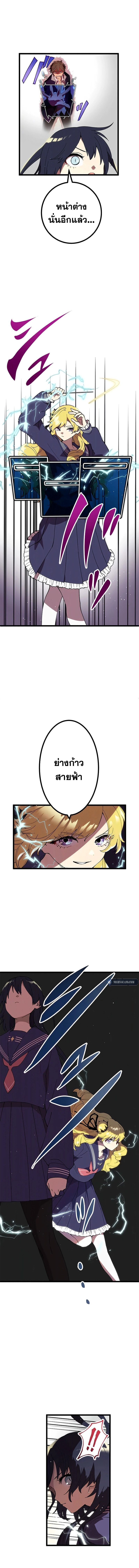 Akari the Last Boss Girl ตอนที่ 5 14