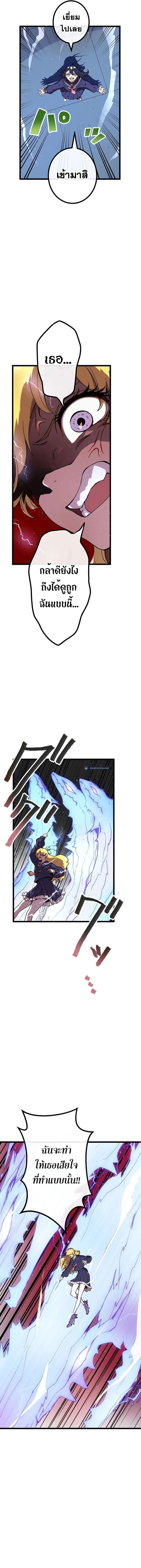 Akari the Last Boss Girl ตอนที่ 6 16