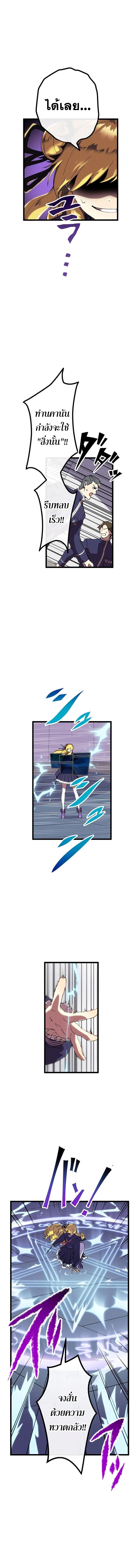 Akari the Last Boss Girl ตอนที่ 6 14