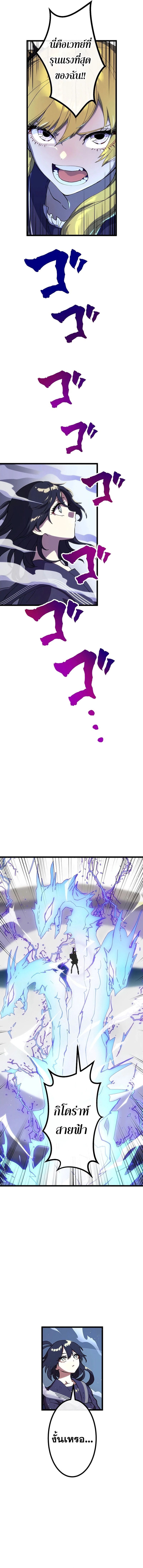 Akari the Last Boss Girl ตอนที่ 6 15