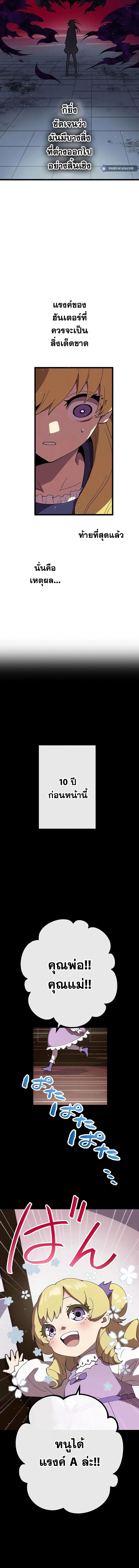 Akari the Last Boss Girl ตอนที่ 7 8