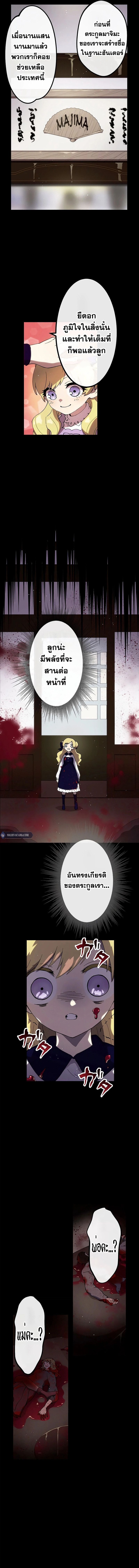 Akari the Last Boss Girl ตอนที่ 7 10