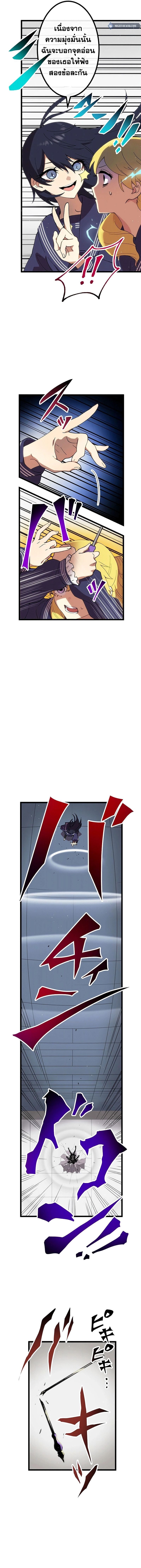 Akari the Last Boss Girl ตอนที่ 7 4