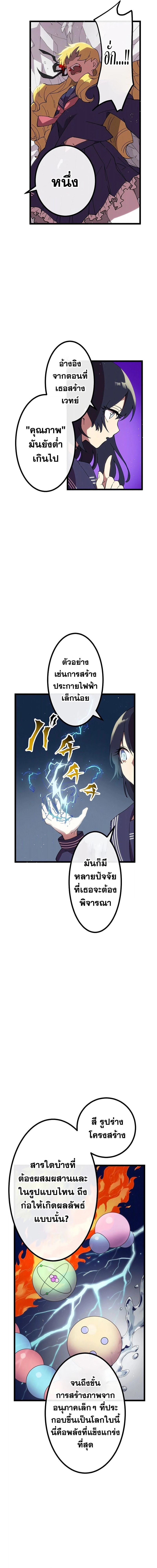 Akari the Last Boss Girl ตอนที่ 7 5