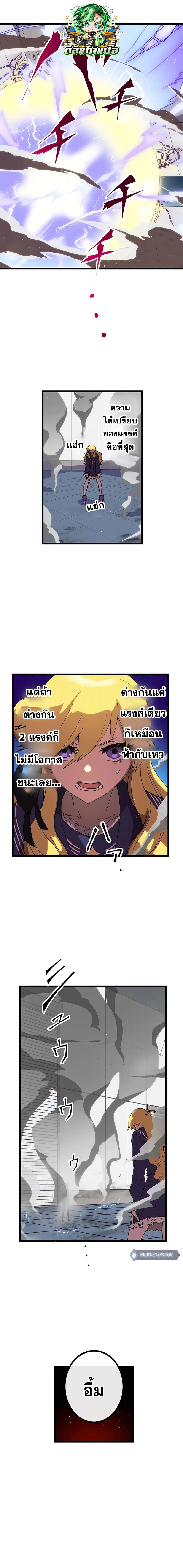 Akari the Last Boss Girl ตอนที่ 7 1