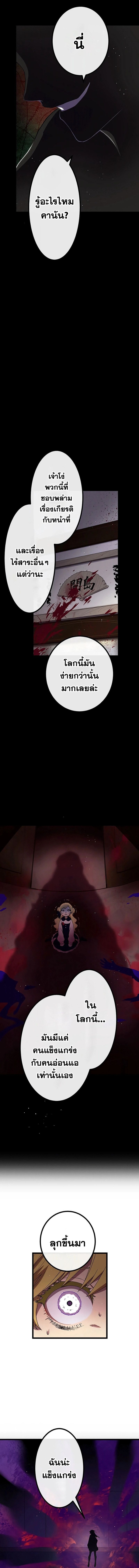 Akari the Last Boss Girl ตอนที่ 7 11