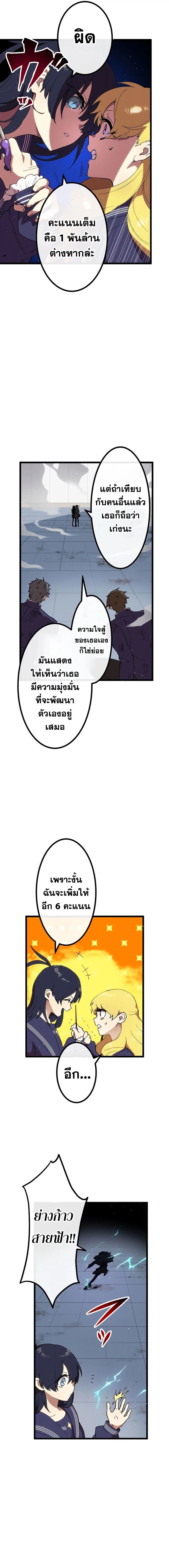 Akari the Last Boss Girl ตอนที่ 7 3