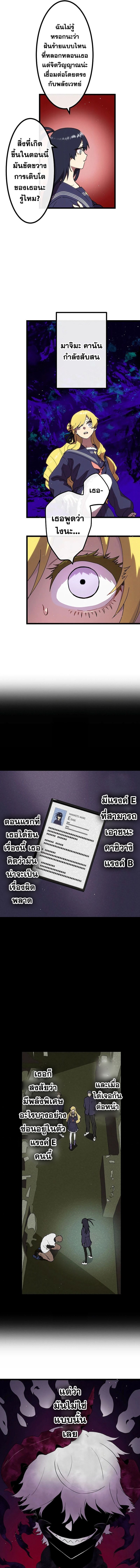 Akari the Last Boss Girl ตอนที่ 7 7