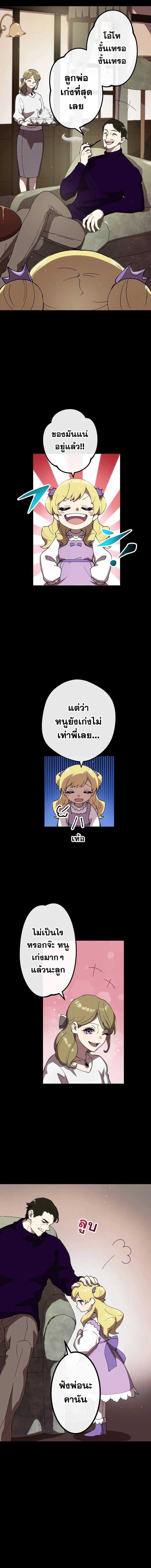 Akari the Last Boss Girl ตอนที่ 7 9