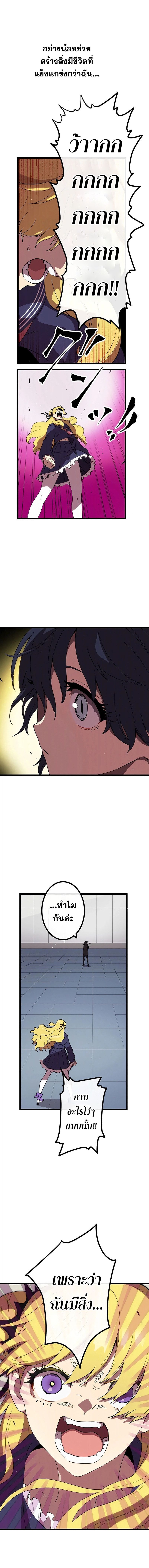 Akari the Last Boss Girl ตอนที่ 7 13