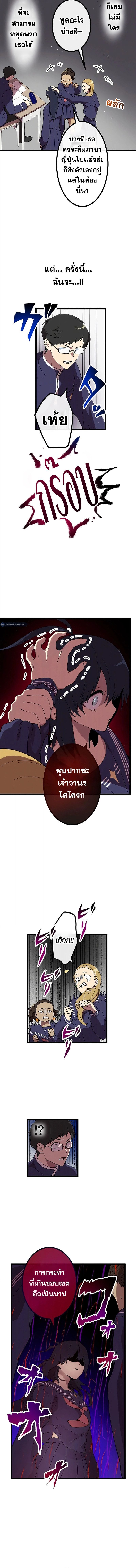 Akari the Last Boss Girl ตอนที่ 8 6