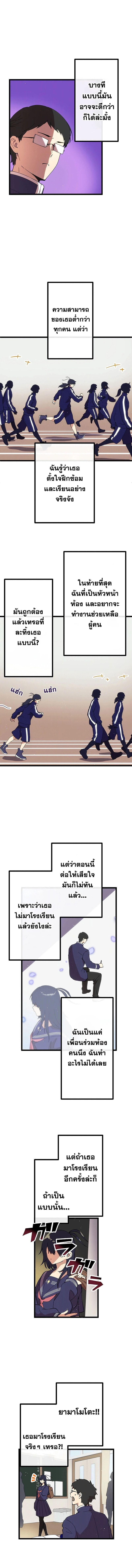 Akari the Last Boss Girl ตอนที่ 8 3