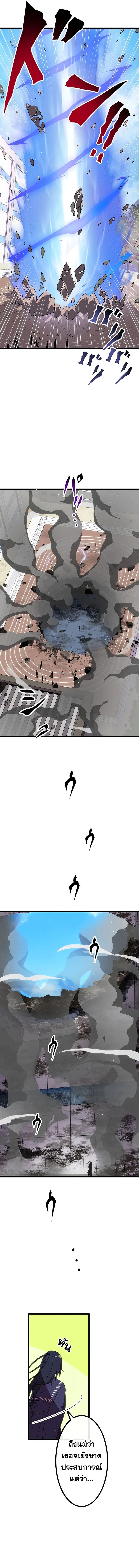 Akari the Last Boss Girl ตอนที่ 7 17