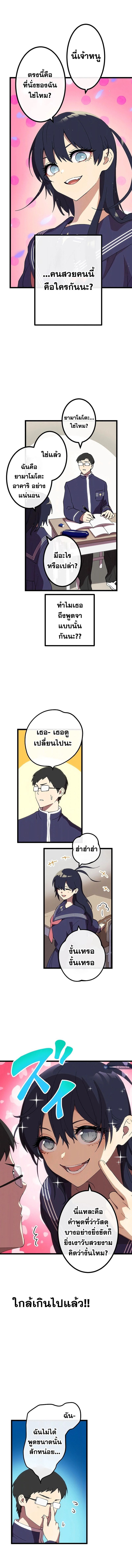 Akari the Last Boss Girl ตอนที่ 8 4