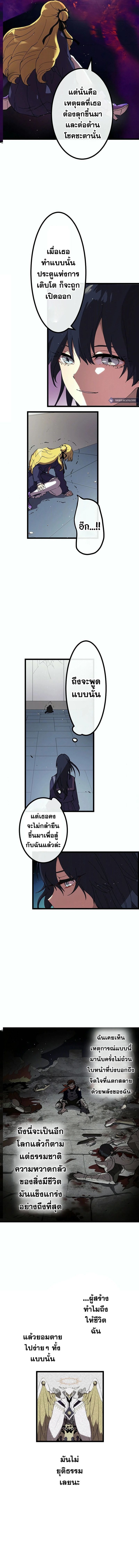 Akari the Last Boss Girl ตอนที่ 7 12