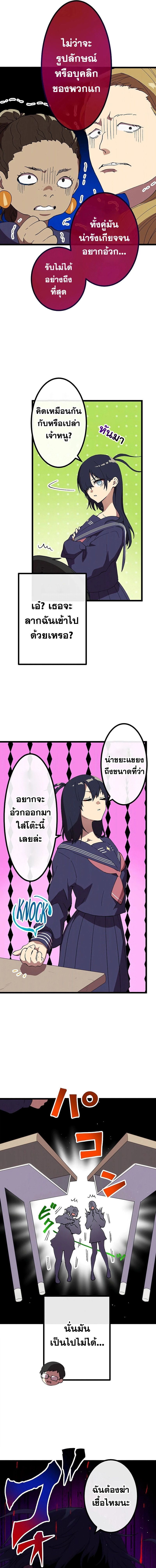 Akari the Last Boss Girl ตอนที่ 8 7