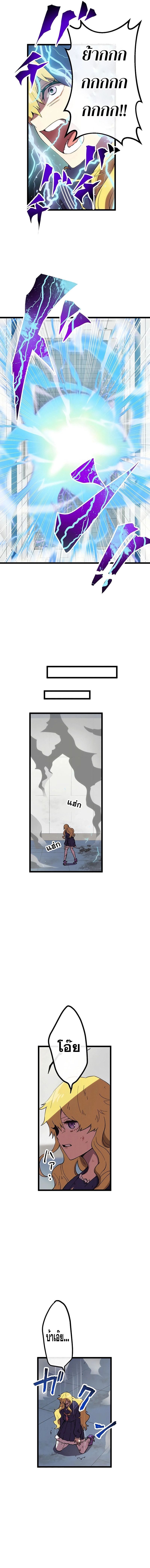 Akari the Last Boss Girl ตอนที่ 7 15