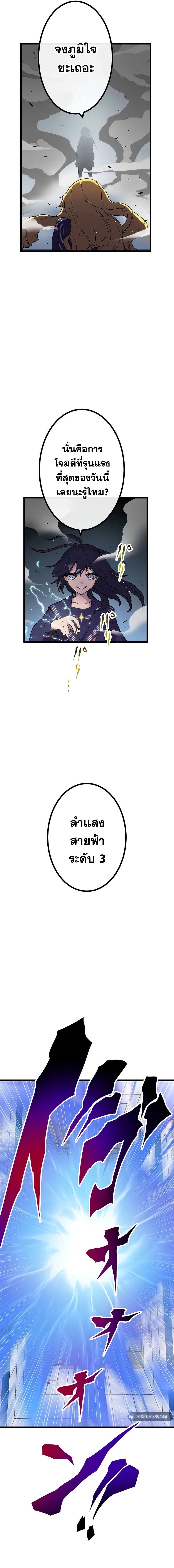 Akari the Last Boss Girl ตอนที่ 7 16