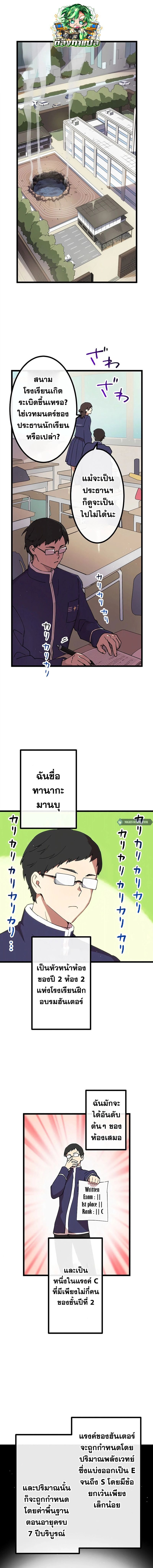 Akari the Last Boss Girl ตอนที่ 8 1