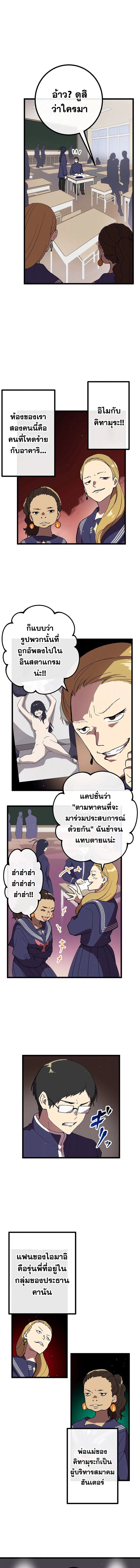 Akari the Last Boss Girl ตอนที่ 8 5