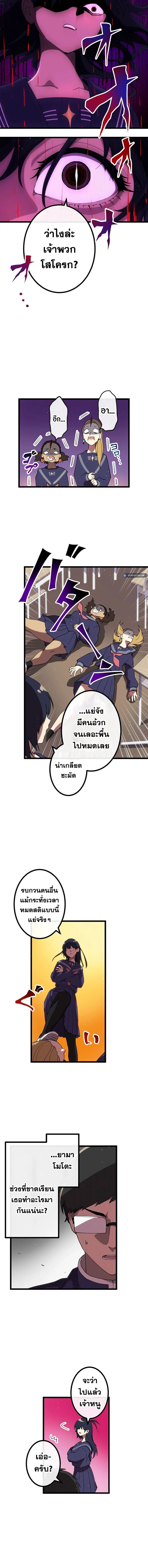 Akari the Last Boss Girl ตอนที่ 8 8