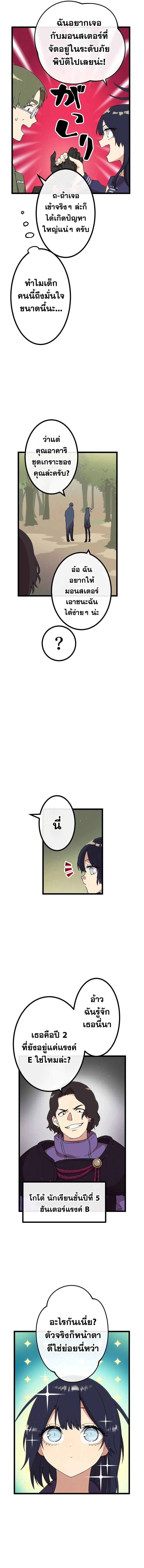 Akari the Last Boss Girl ตอนที่ 9 5