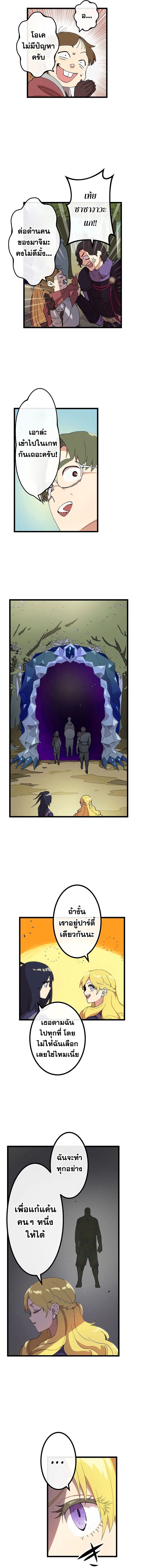 Akari the Last Boss Girl ตอนที่ 9 8