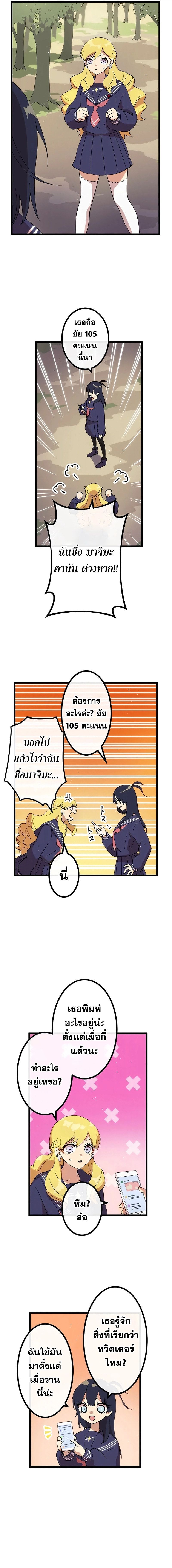 Akari the Last Boss Girl ตอนที่ 9 2