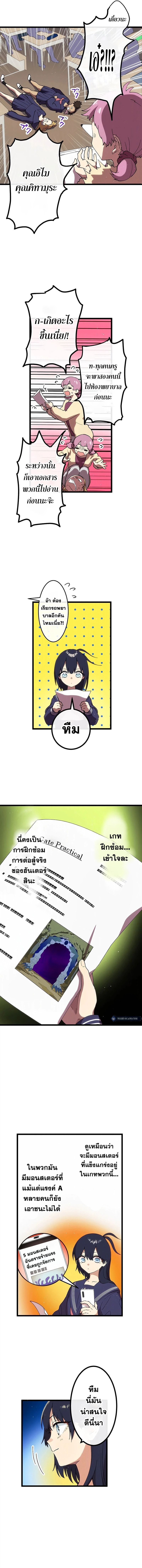 Akari the Last Boss Girl ตอนที่ 8 11