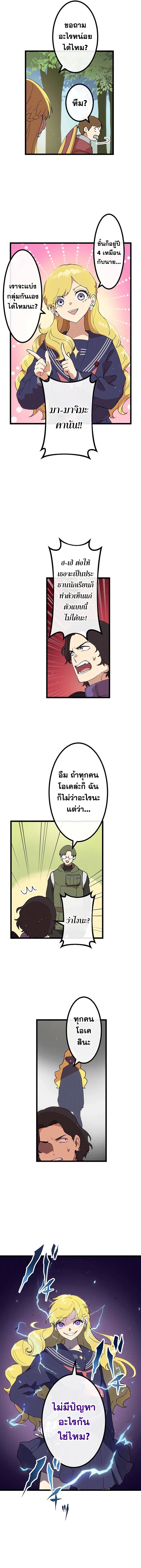 Akari the Last Boss Girl ตอนที่ 9 7