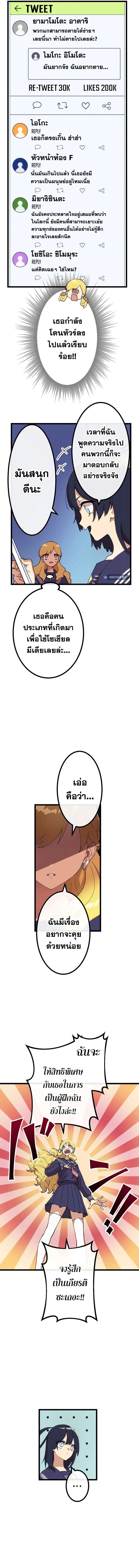 Akari the Last Boss Girl ตอนที่ 9 3