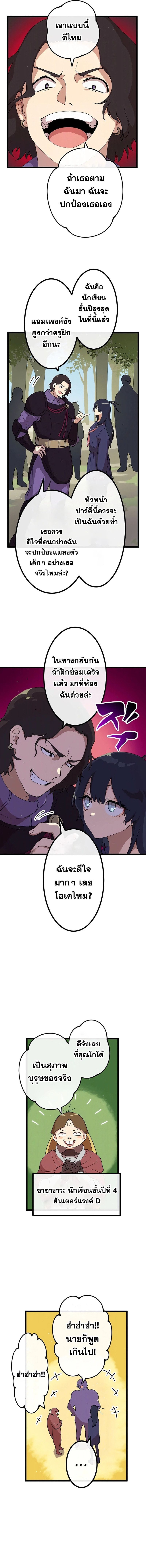 Akari the Last Boss Girl ตอนที่ 9 6