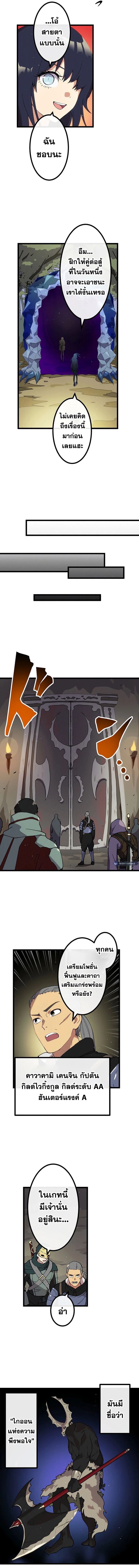 Akari the Last Boss Girl ตอนที่ 9 9