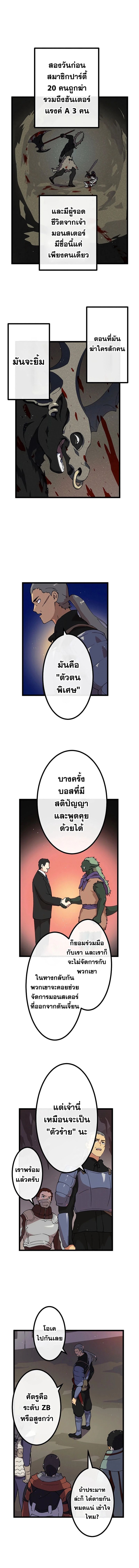 Akari the Last Boss Girl ตอนที่ 9 10