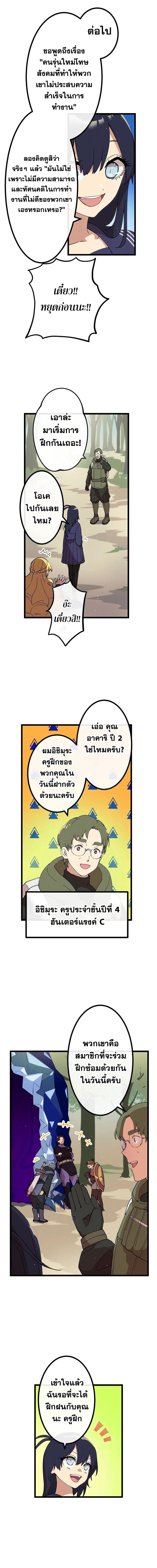 Akari the Last Boss Girl ตอนที่ 9 4