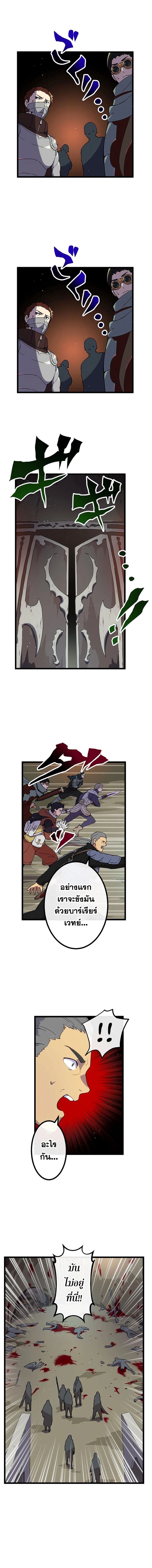 Akari the Last Boss Girl ตอนที่ 9 11