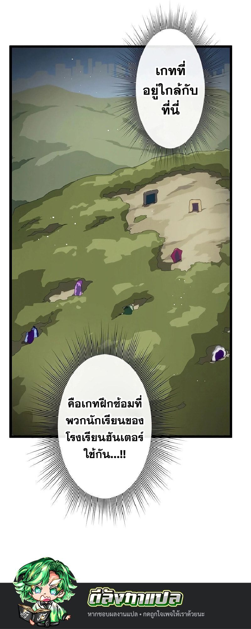 Akari the Last Boss Girl ตอนที่ 9 13