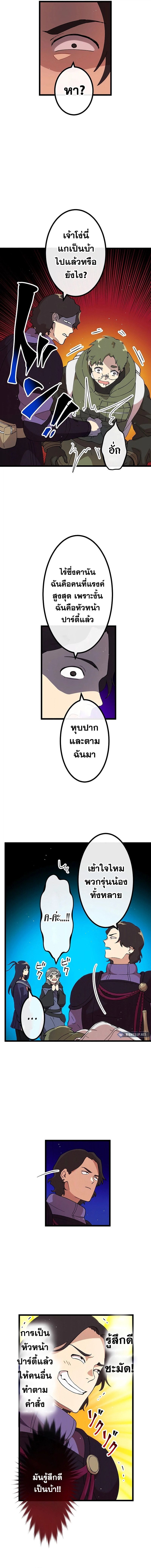 Akari the Last Boss Girl ตอนที่ 10 7