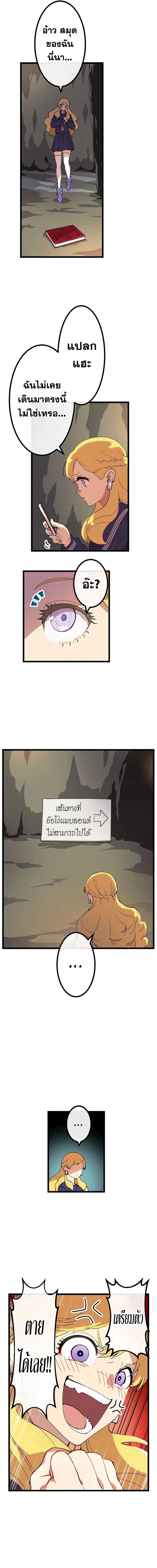 Akari the Last Boss Girl ตอนที่ 10 5