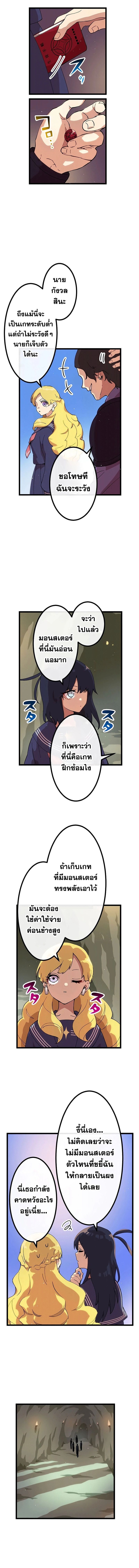 Akari the Last Boss Girl ตอนที่ 10 3