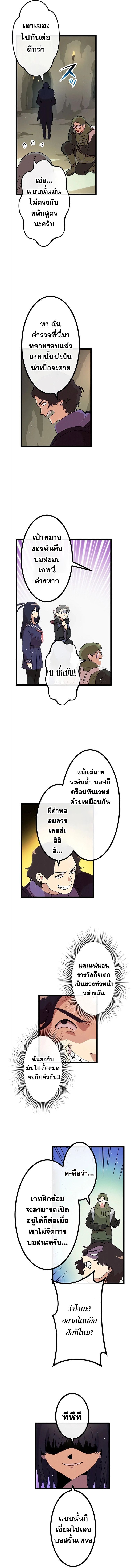 Akari the Last Boss Girl ตอนที่ 10 8