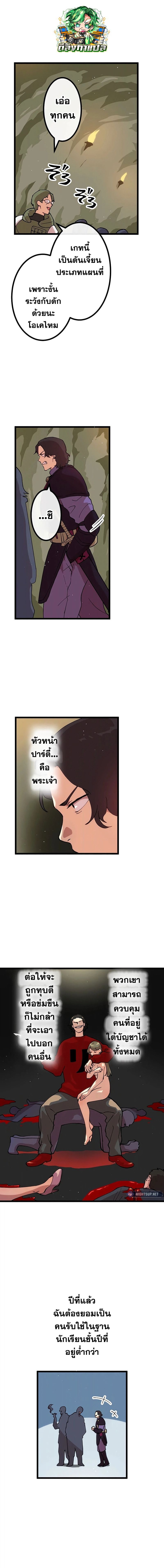 Akari the Last Boss Girl ตอนที่ 10 1