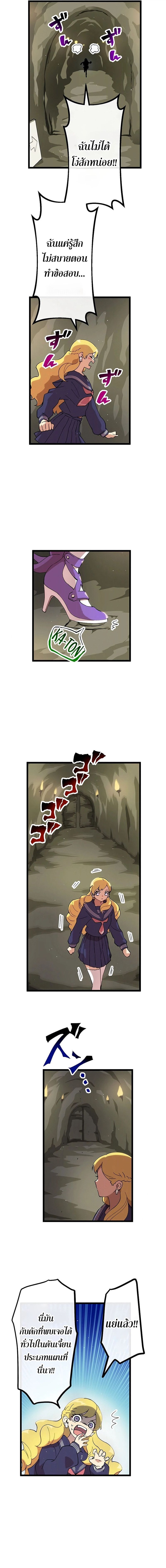 Akari the Last Boss Girl ตอนที่ 10 6