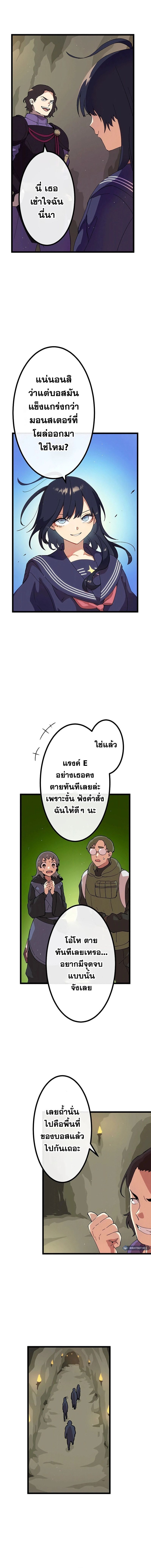 Akari the Last Boss Girl ตอนที่ 10 9