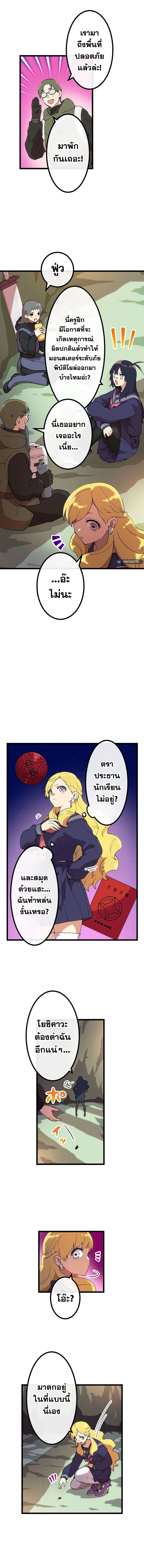 Akari the Last Boss Girl ตอนที่ 10 4