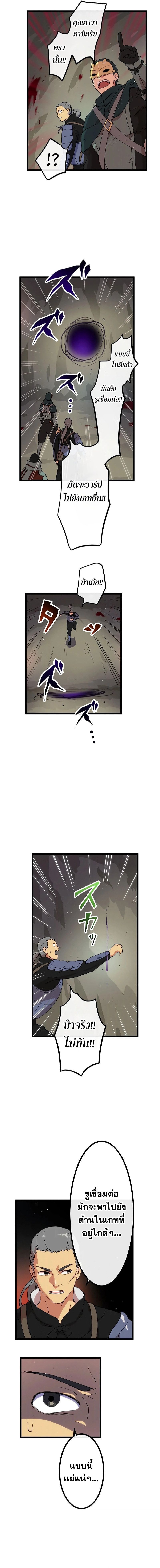 Akari the Last Boss Girl ตอนที่ 9 12