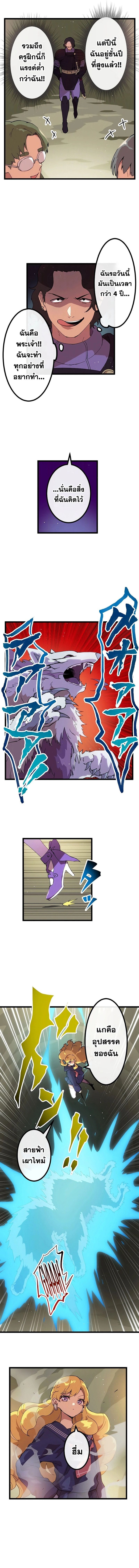 Akari the Last Boss Girl ตอนที่ 10 2