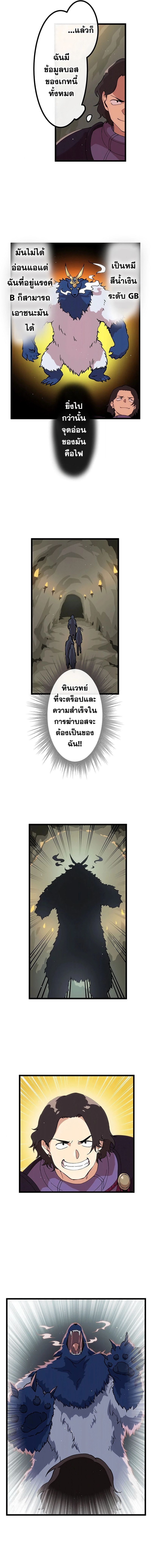 Akari the Last Boss Girl ตอนที่ 10 10