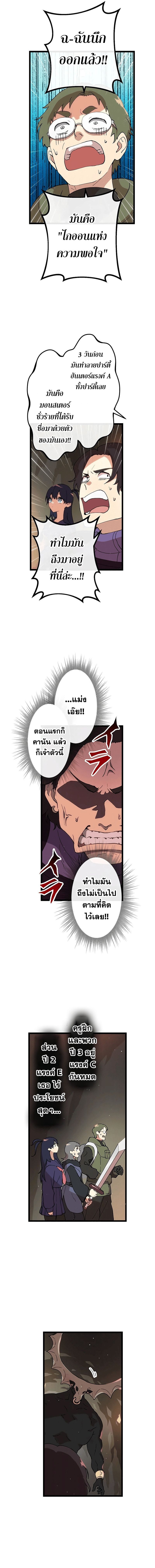 Akari the Last Boss Girl ตอนที่ 11 5