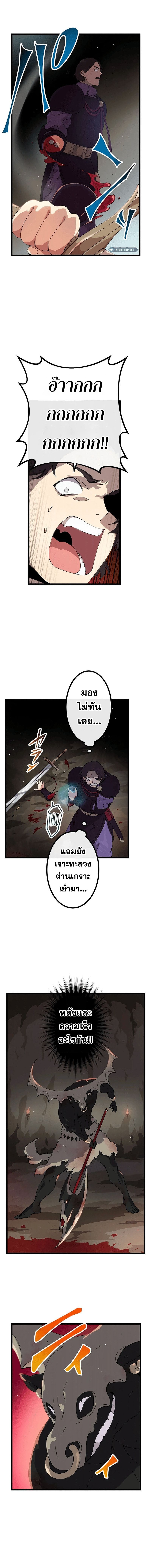 Akari the Last Boss Girl ตอนที่ 11 4